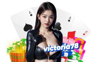 victoria ทางเข้า