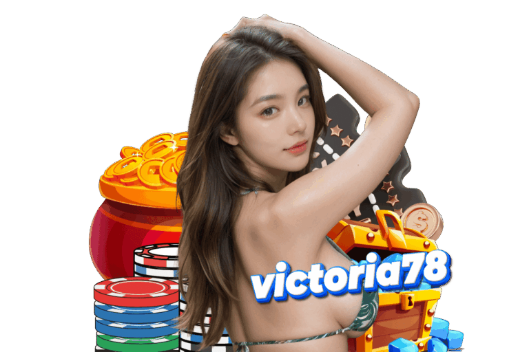 victoria78 เข้าสู่ระบบ