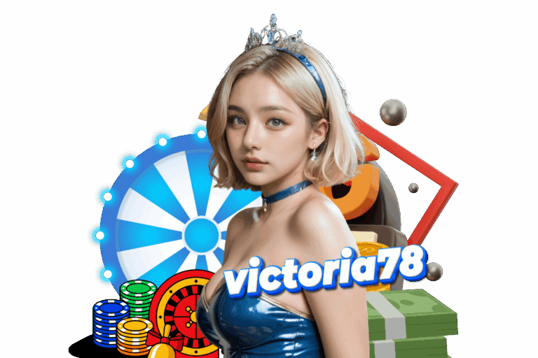 victoria78 แจกเครดิตฟรี